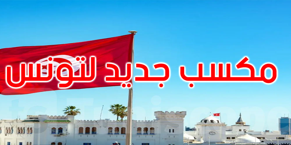 عاجل: انتخاب تونس ضمن المكتب التنفيذي الجديد للاتحاد الدولي للطب الرياضي