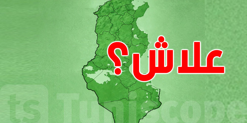 عاجل: خارطة اليقظة الجوية جميعها خضراء...علاش؟