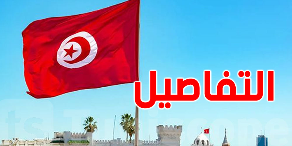 شنوّا صار في تونس نهار 15 أكتوبر 1963؟