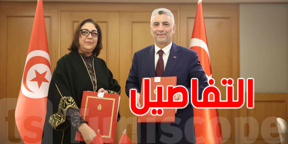 عاجل: تونس تراجع الاتّفاقيات مع تركيا...الترفيع في المعاليم الديوانية لهذه المنتوجات