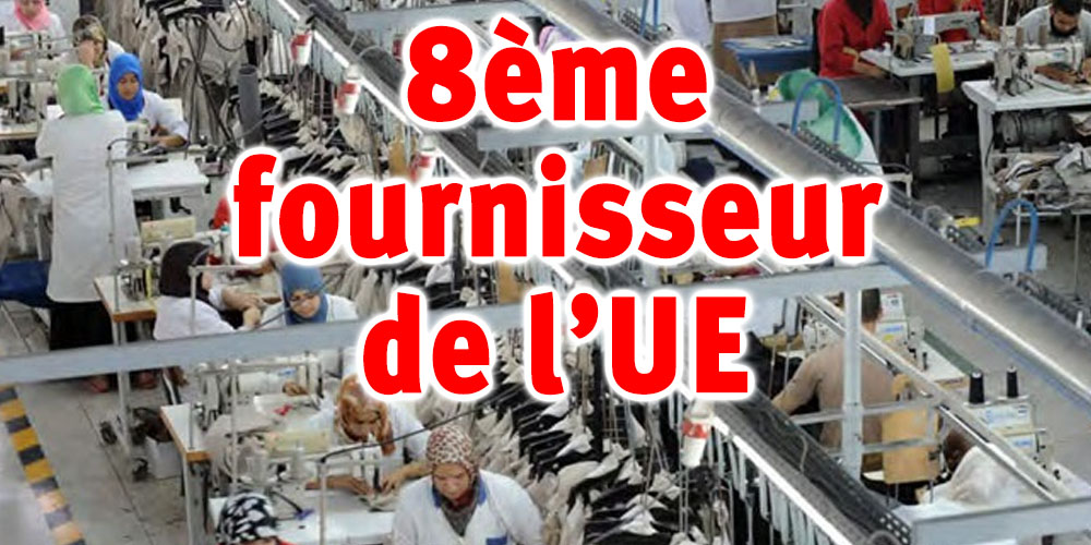 La Tunisie 8ème fournisseur de l’UE en habillement 