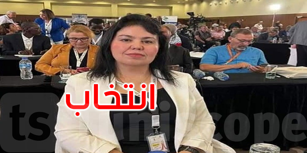 عاجل: انتخاب هادية العرفاوي نائبا لرئيس الدورة 113 لمؤتمر العمل الدولي