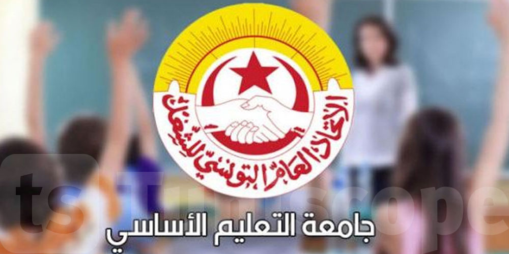   تصعيد في التعليم الأساسي: النقابة تقرر يوم غضب يليه إضراب 