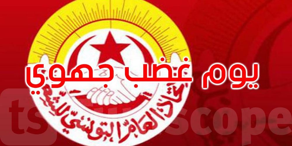 قابس: الخميس 16 أكتوبر يوم غضب جهوي... التفاصيل