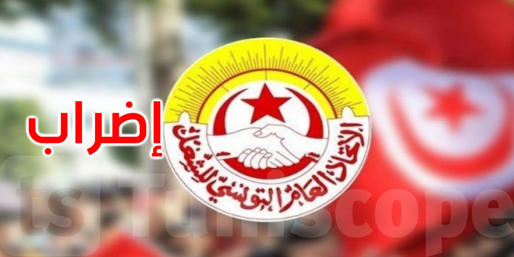 جامعة الصناعات الغذائية والسياحة تعلن: 13 قطاعًا في إضراب يوم 10 ديسمبر