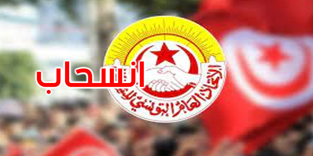 وفد الاتحاد العام التونسي للشغل ينسحب من اجتماع دار الضيافة