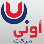 Uni Market : Nouvelle chaîne de supermarchés en Tunisie