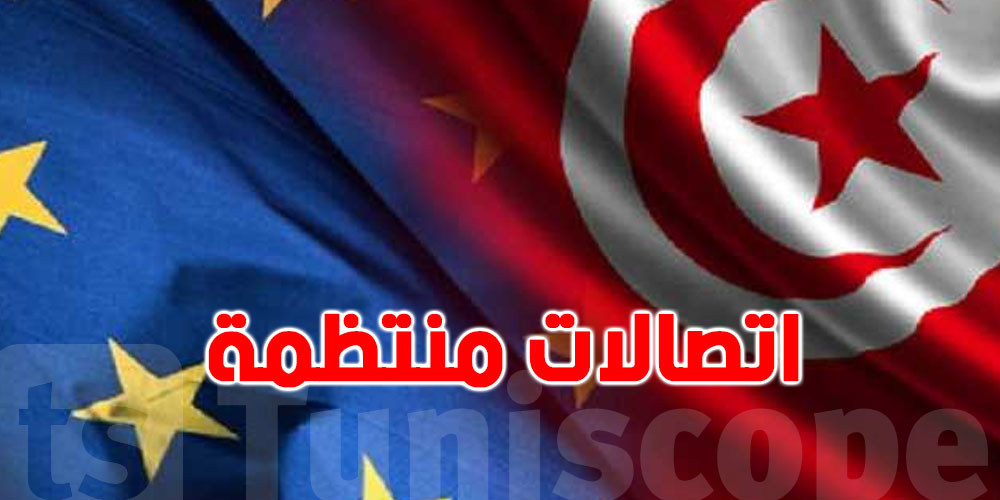 المفوضية الأوروبية: اتصالات مع تونس لتنظيم زيارة