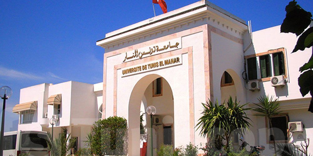 Tunis El Manar parmi les 22 meilleures universités dans le monde pour la qualité de l’enseignement