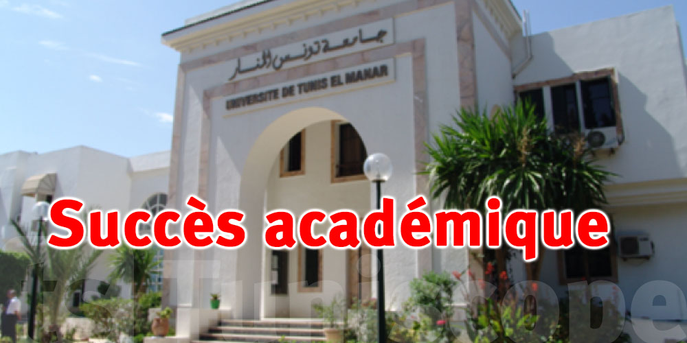 Succès académique : Tunis El Manar renforce sa place de leader régional !