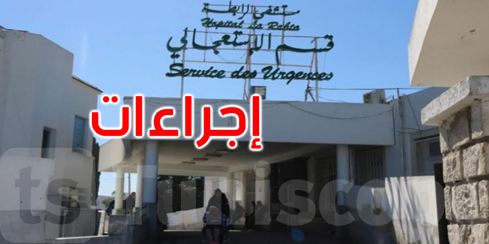   خطة وطنية لتحديث الاستعجالي: تنسيق، رقمنة، وتسريع التكفل بالحالات الحرجة