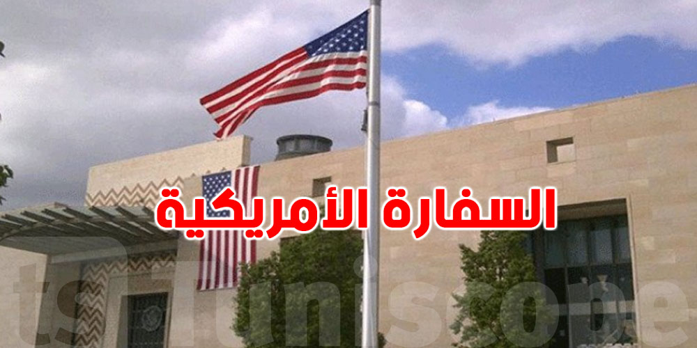 عاجل: السفارة الأمريكية بدون أموال