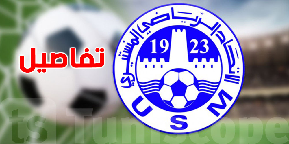 إصابات بالجملة في مباراة الاتحاد المنستيري والبنزرتي: شنوا صار ؟