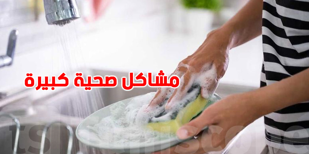 قد تبدو بسيطة.. أخطاء عند غسل الأواني قد تسبب أضرارًا صحية كبيرة