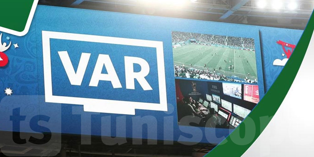 اعتماد تقنية الـ‘ VAR’ في مباراة السوبر بين الترجي الرياضي والملعب التونسي