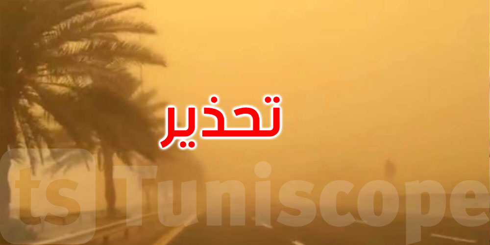 مرصد المرور يدعو مستعملي الطريق بالجنوب إلى الحذر بسبب الرياح 