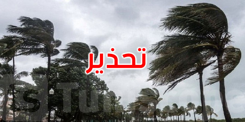 الرصد الجوي يحذر من رياح قوية تتجاوز مؤقتا 60 كلم في الساعة