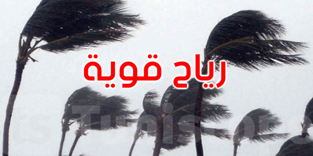 الليلة: رياح قوية والحرارة بين 25 و34 درجة