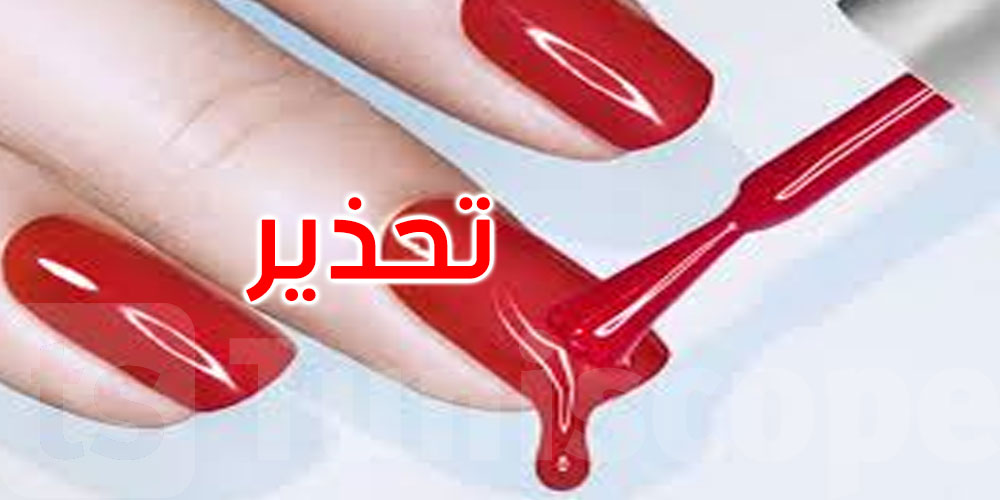 عاجل: وزارة الصحة: منع تصنيع أو توريد أو ترويج كل منتج ثبت احتواؤه على مادة TPO -