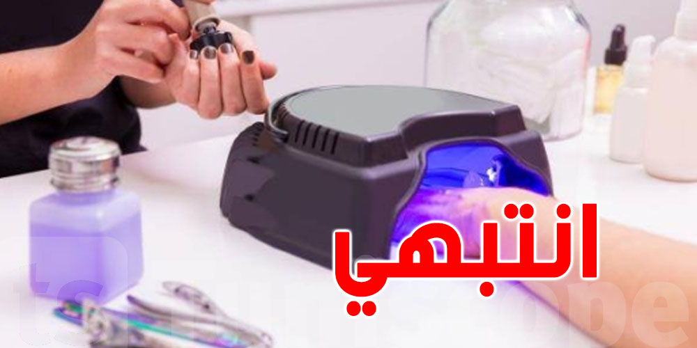 احذروا طلاء الأظافر الدائم: أظافركم ليست مجرد زينة!