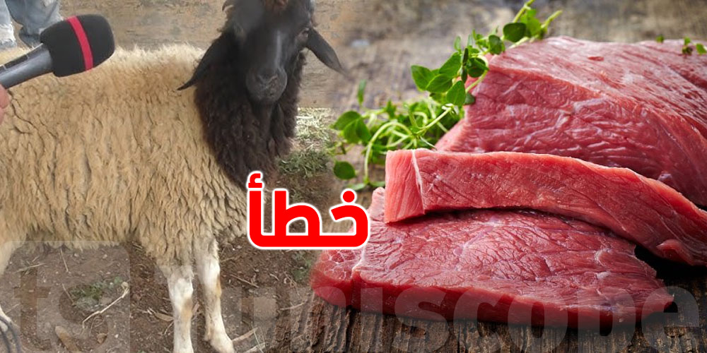 خطر كبير نعملوه مع لحم العلوش ينجم يتسبّب في كارثة...شنّوة؟