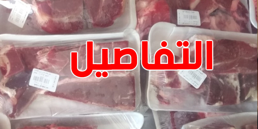 عيد الاضحى 2025: تونس تستورد خرفان مبردة من رومانيا ...كل ما يجب معرفته