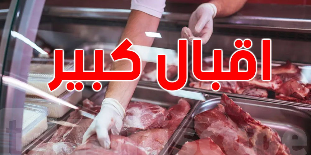 إقبال كبير على نقاط بيع شركة اللحوم مع اقتراب عيد الفطر