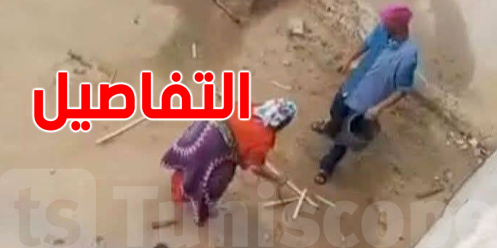 عاجل: إيقاف الشخص الذي اعتدى على شقيقه ''المعاق'' بالعنف الشديد من أجل أثاث البيت