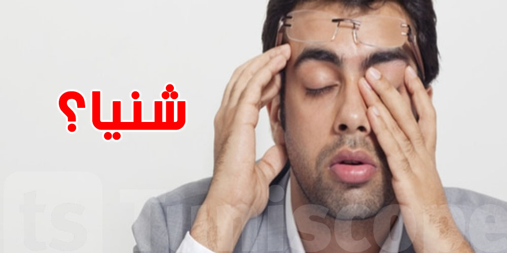 عادات يومية بسيطة تنجم تقصّر عمرك ما غير ما تحس..شنيا هي؟