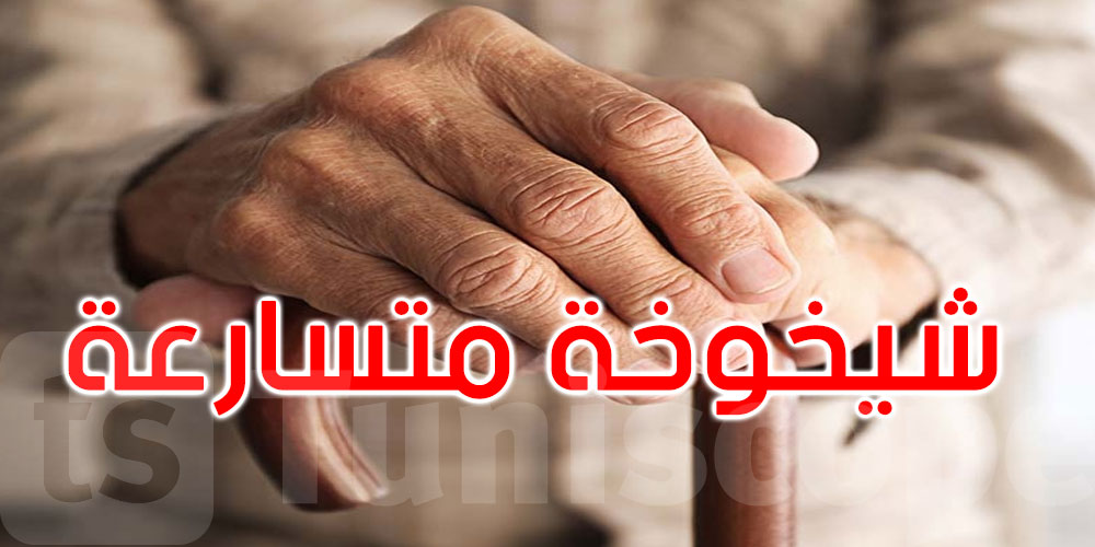   تونس أمام مرحلة ديمغرافية جديدة: أرقام تكشف تحوّلاً عميقًا 