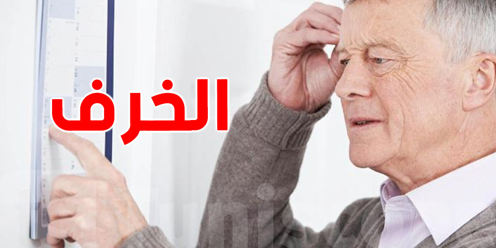 تعرف على هذه العلامات التحذيرية المبكرة للخرف