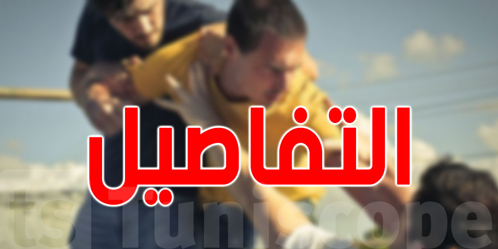 عاجل: إصابات في ''عركة'' بين تلاميذ في بنزرت