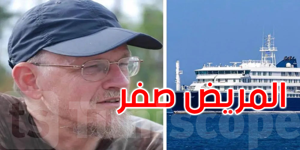 التعرف على ‘المريض صفر’ المسبب لتفشي فيروس هانتا على السفينة