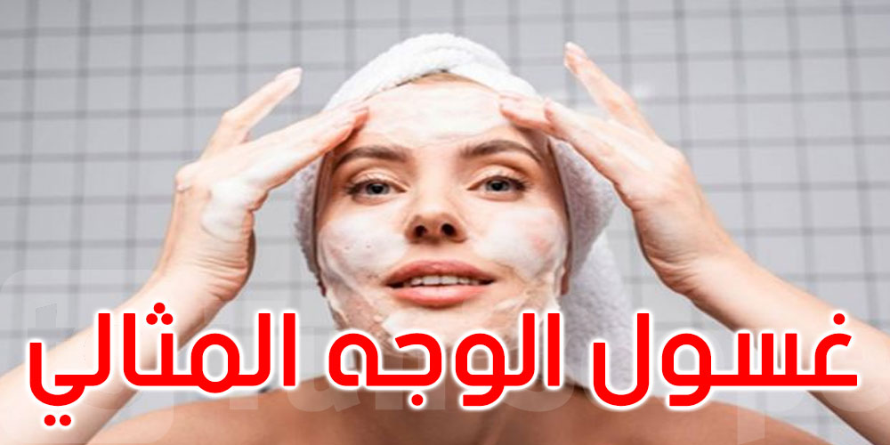 غسول الوجه المناسب لبشرتك… الفرق الذي يغيّر كل شيء 