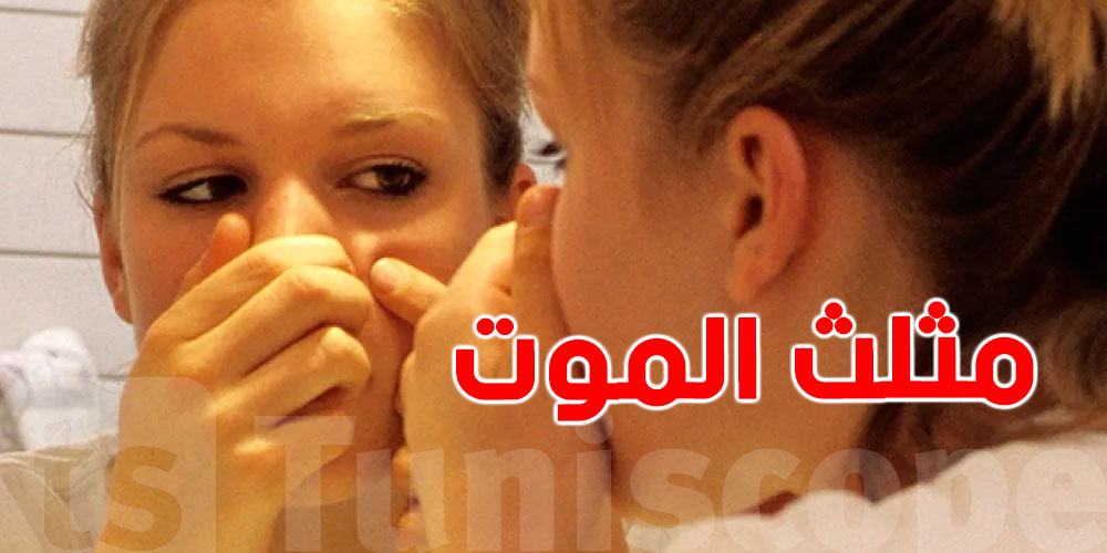 طبيبة تحذّر: فقع الحبوب في منطقة حسّاسة في الوجه ينجم يوصّل للعمى