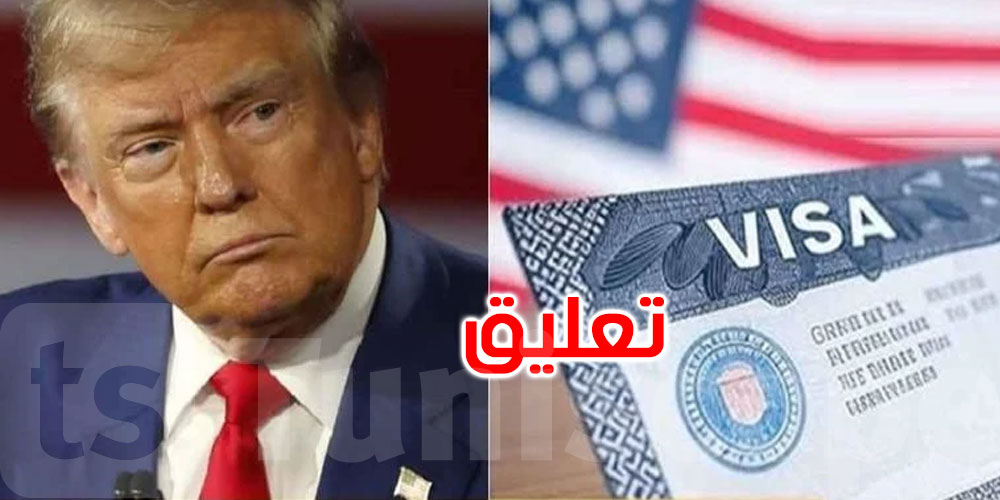 أميركا تشدّد قيود السفر وتوسّع تعليق التأشيرات ليشمل 39 دولة... القائمة