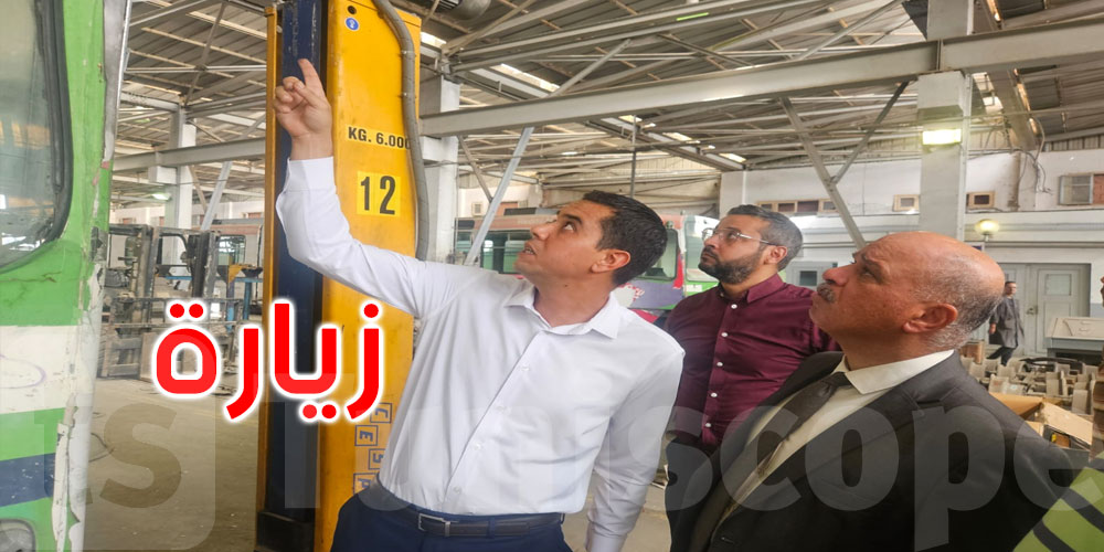 الصيانة، الأمن وجودة الخدمات... محور زيارة وزير النقل لمحطات ومرافق شركة نقل تونس