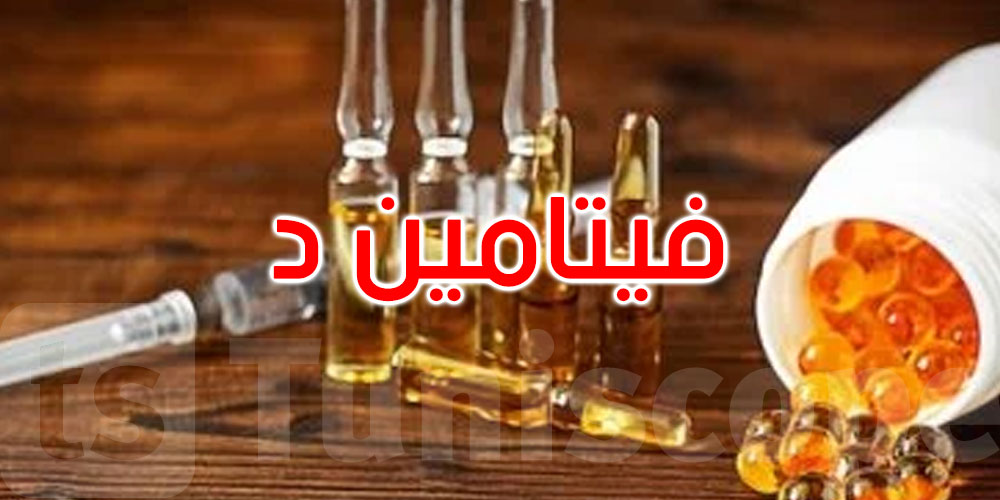دراسة حديثة: جرعة يومية من فيتامين د تُبطئ الشيخوخة وتحمي الحمض النووي