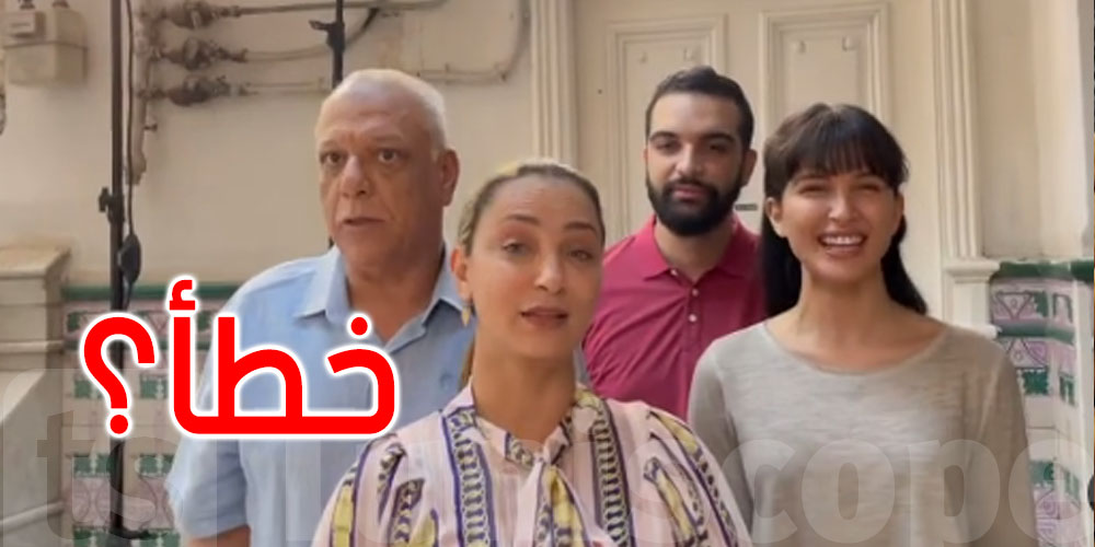 تونس: خطأ إخراجي في مشهد من مسلسل براءة