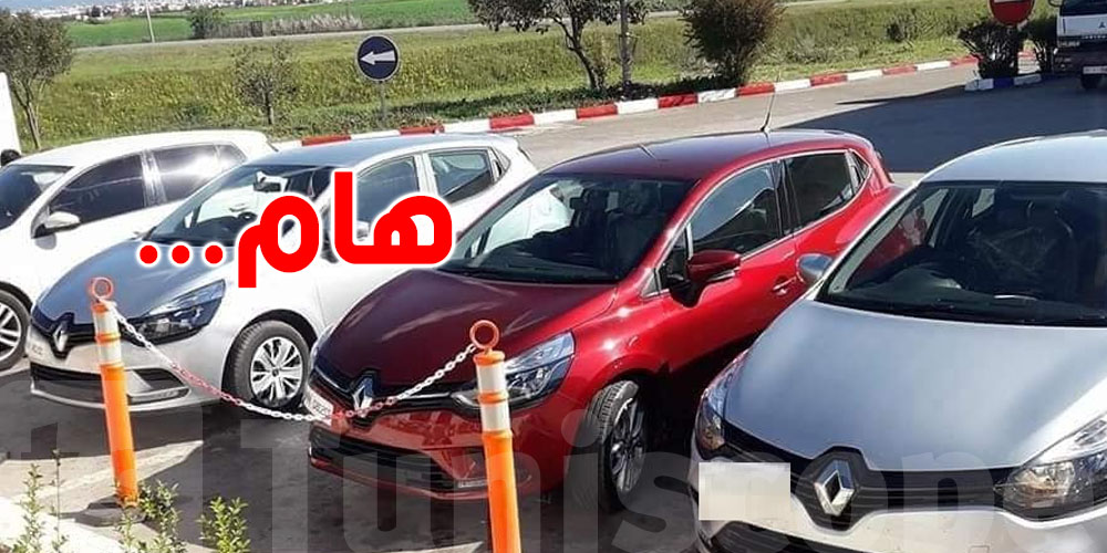 كرهبة لكل عائلة: يشمل الموظفين فقط ولا كل التوانسة؟