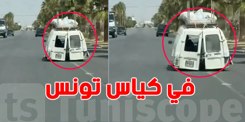 يسوق في ''كاترال'' طايحة في الشارع..شنّوة الحكاية؟