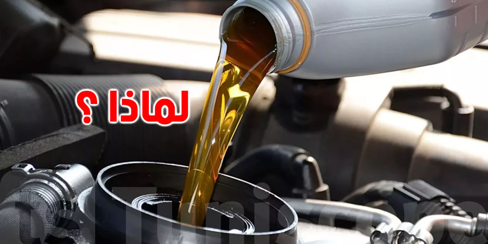 لماذا تستهلك بعض السيارات الزيت أكثر من غيرها؟