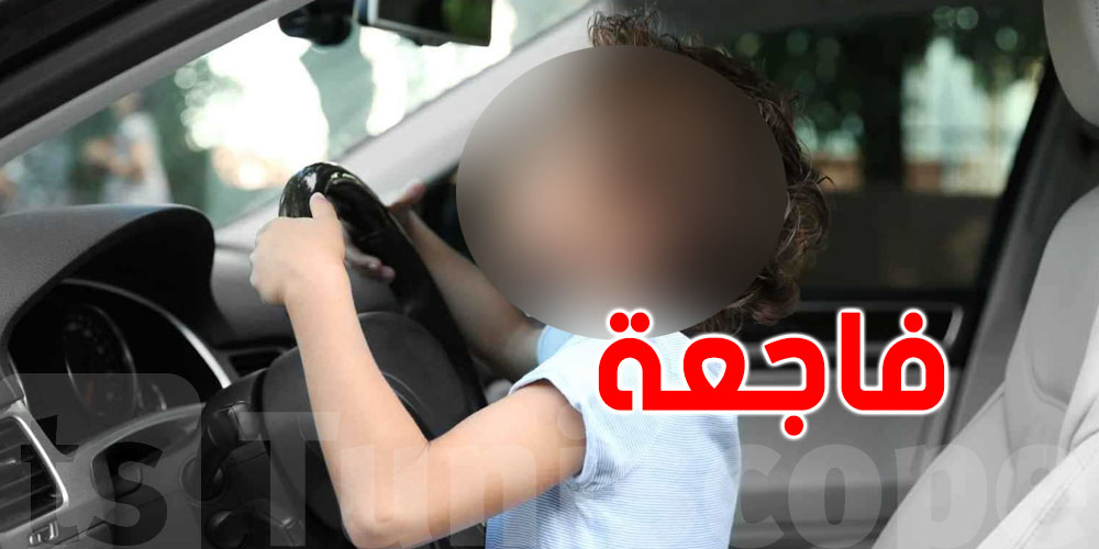 كارثة في القيروان: طفل يقود سيارة والده ويصطدم بسيّارات ومركز صحّة!
