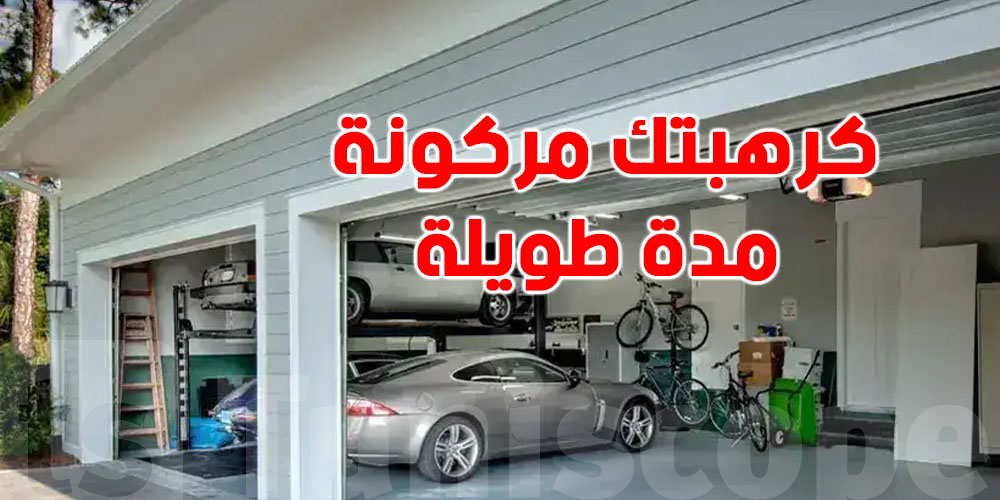 كرهبتك باش تقعد بالجمعة والشهور واقفة؟ اعمل هالحاجات قبل