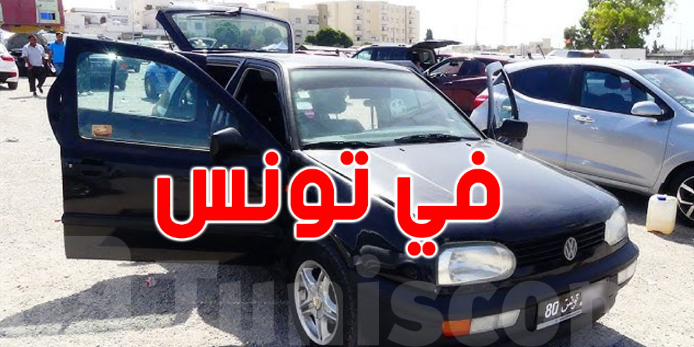 50 % من كراهب التوانسة عمرها أكثر من 15 سنة