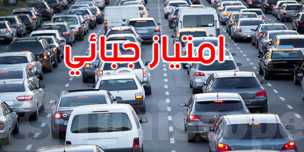 عاجل: المصادقة على منح امتياز جبائي عند توريد أصحاب الاحتياجات الخصوصية لسيّارة من الخارج