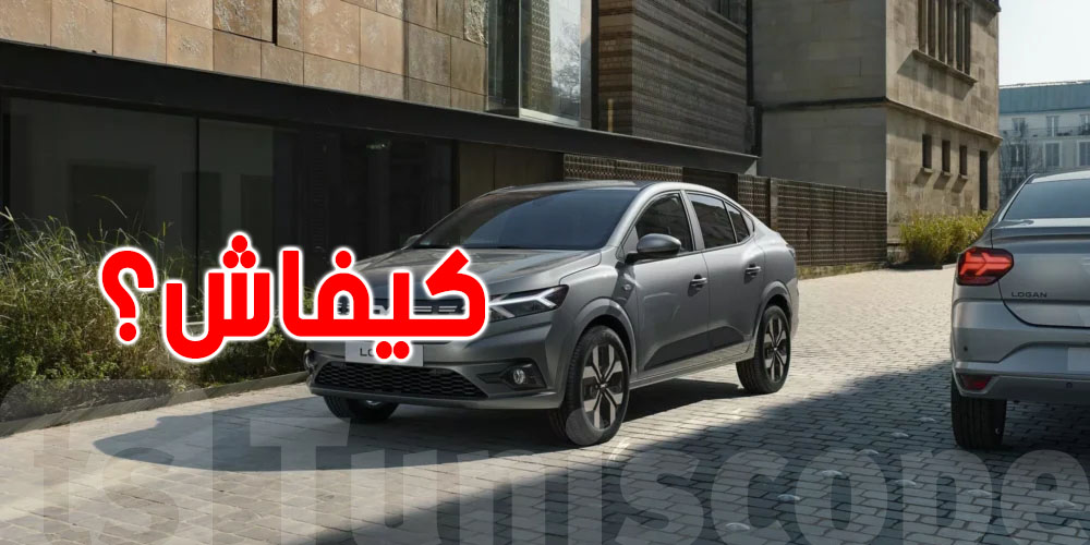 عاجل: تعرف على الإجراءات  اللى تمكن  كل عائلة تونسية من شراء سيارة