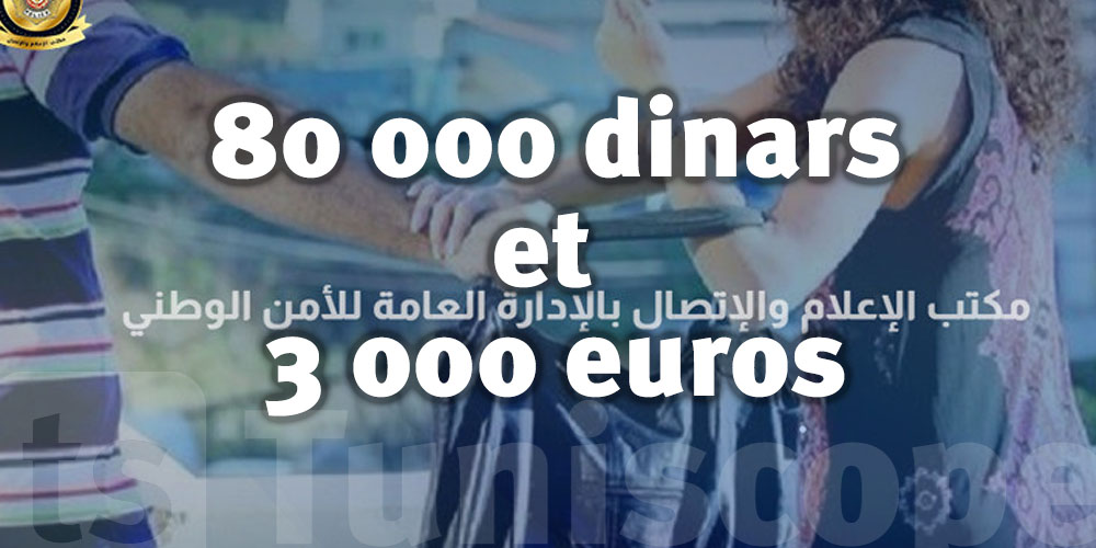 Arrestation de deux individus pour le vol d'un sac contenant 80 000 dinars et 3 000 euros