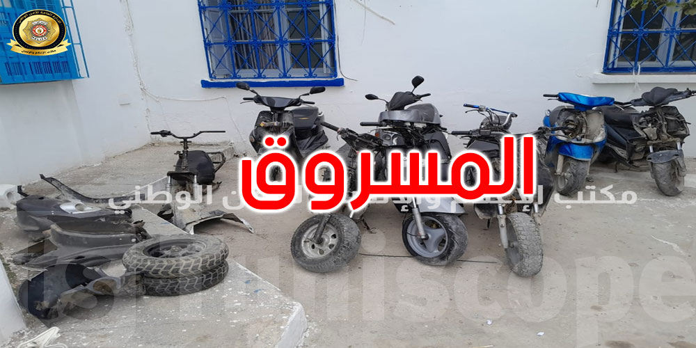 منزل تميم: القبض على مقترفي سلسلة من السرقات لدراجات نارية من داخل محلات سكنية 