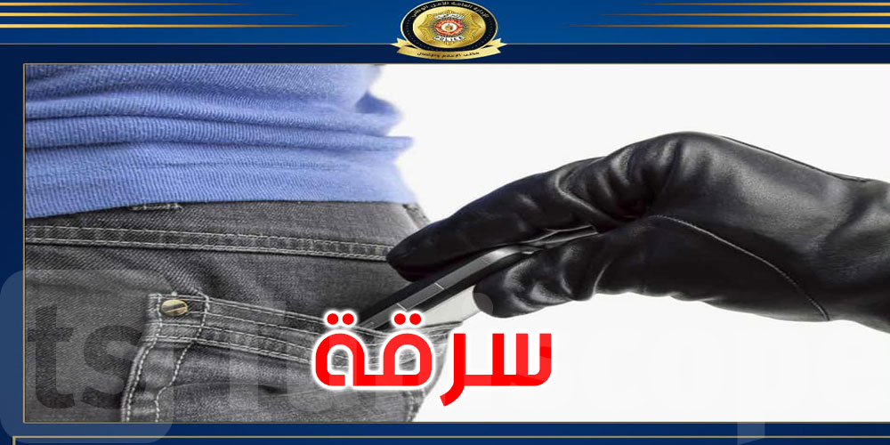 العاصمة: القبض على منحرف محل 06 مناشير تفتيش سرق جوالا من مقهى